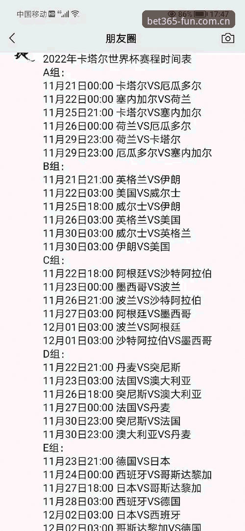 bet365用户视角下，卡拉格炮轰世俱杯与世界杯赛程的深度评测分析报告