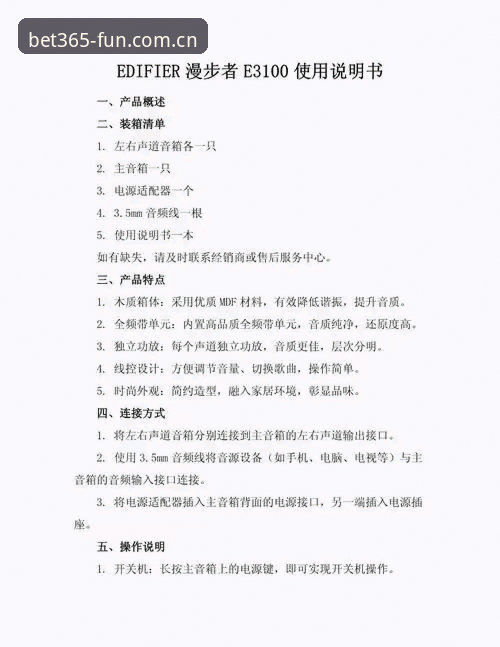 bet365注册最新版详解：从下载到使用的完整指南